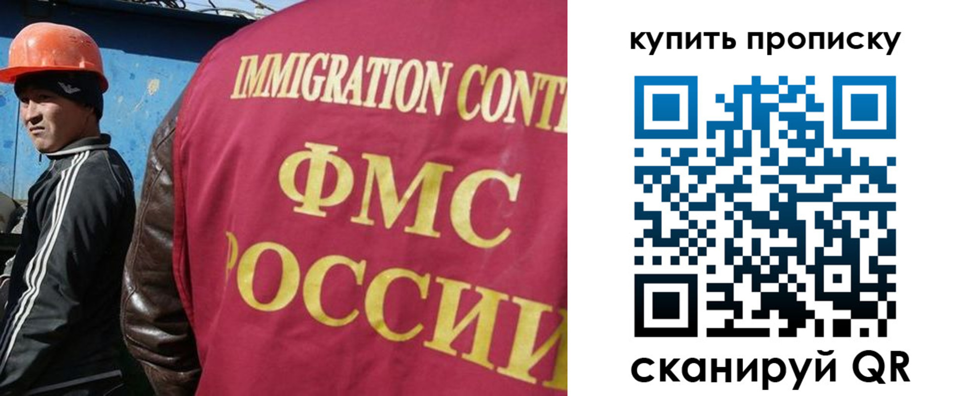 временная регистрация для школы в Вязьме