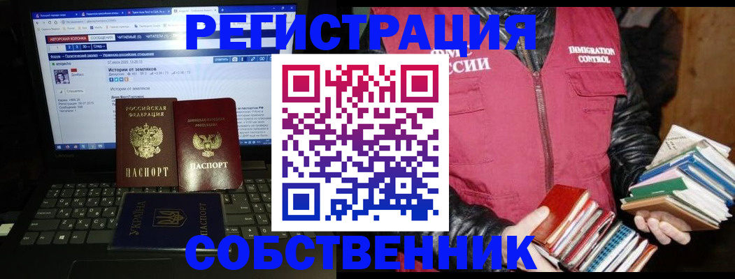 прописка ребенка в Вязьме