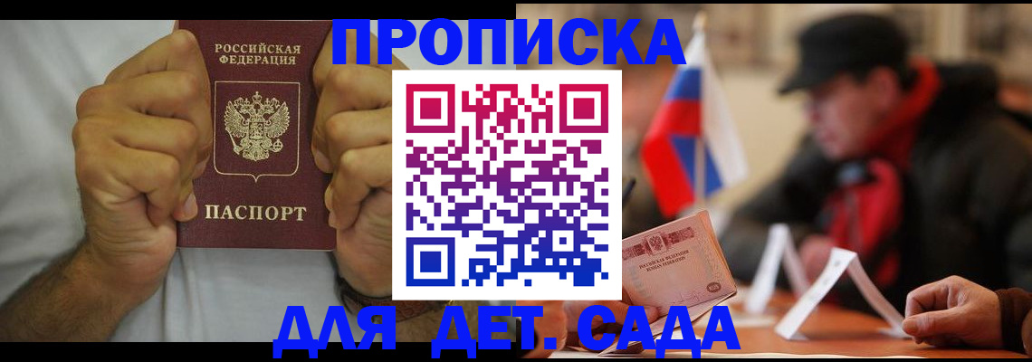 прописка законно в Вязьме
