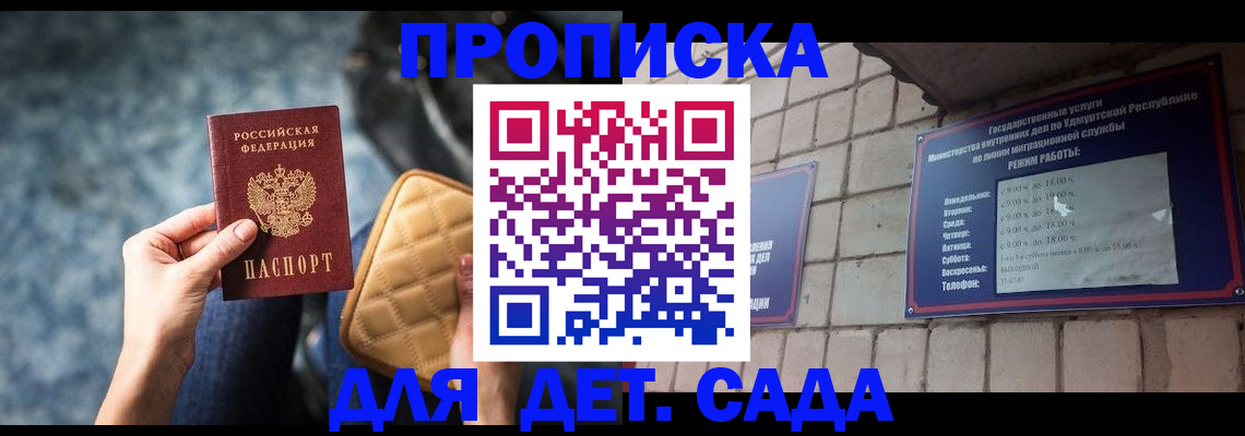 прописка штамп в Вязьме