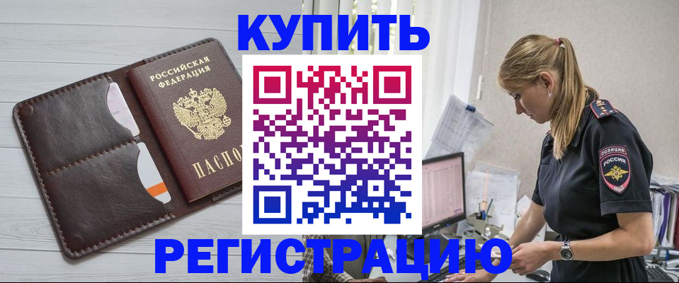 временная регистрация законно в Вязьме