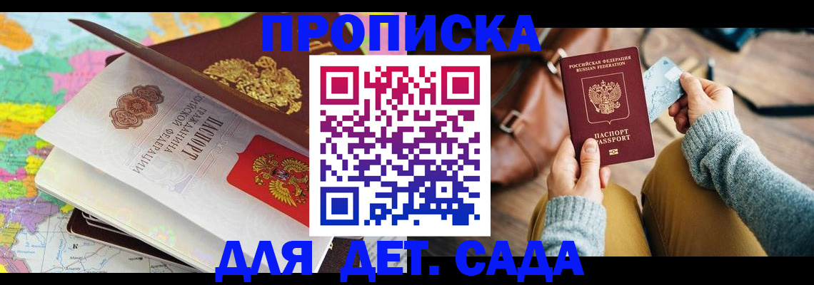 временная регистрация для школы в Вязьме